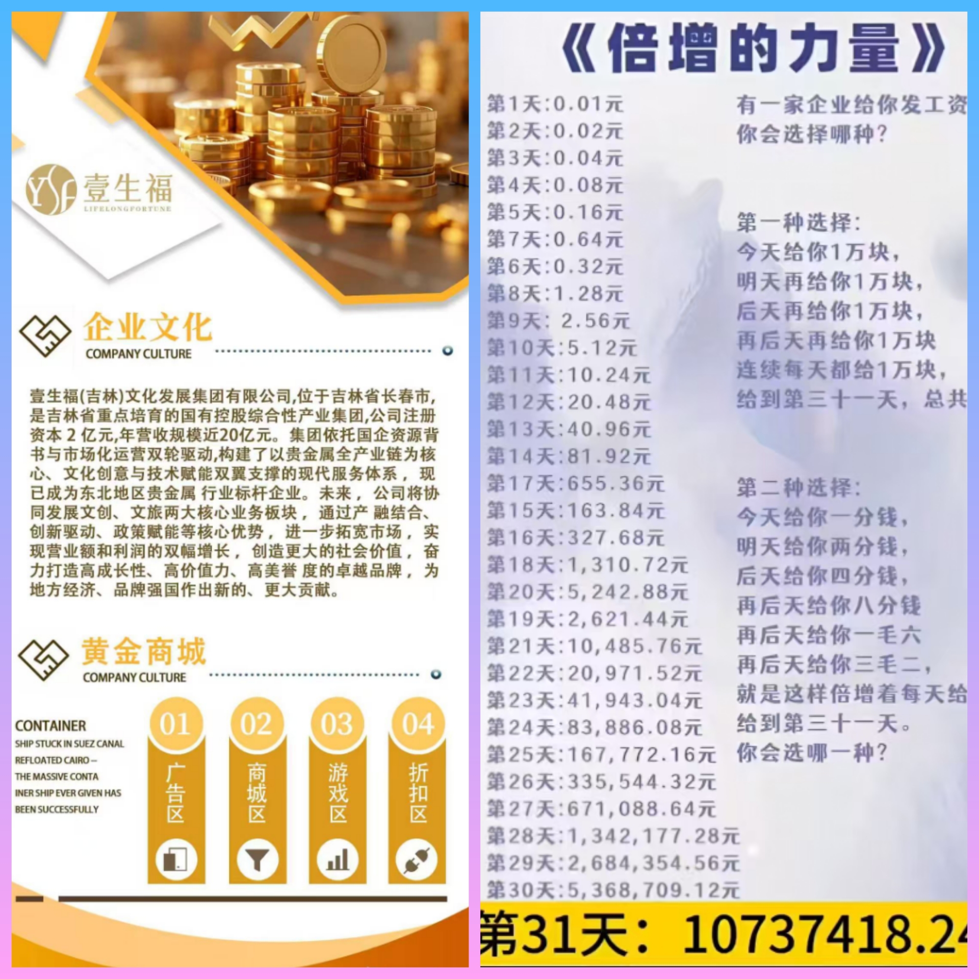 购物玩赚双狂欢买商品送矿镐，打怪升级赢奖励一生福商城开启趣味