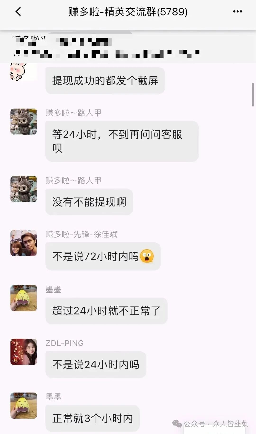 资金盘 | “赚多啦”要跑路了,崩盘信号已经拉满,再不维权就晚了! 资金盘 | “赚多啦”要跑路了,崩盘信号已经拉满,再不维权就晚了!