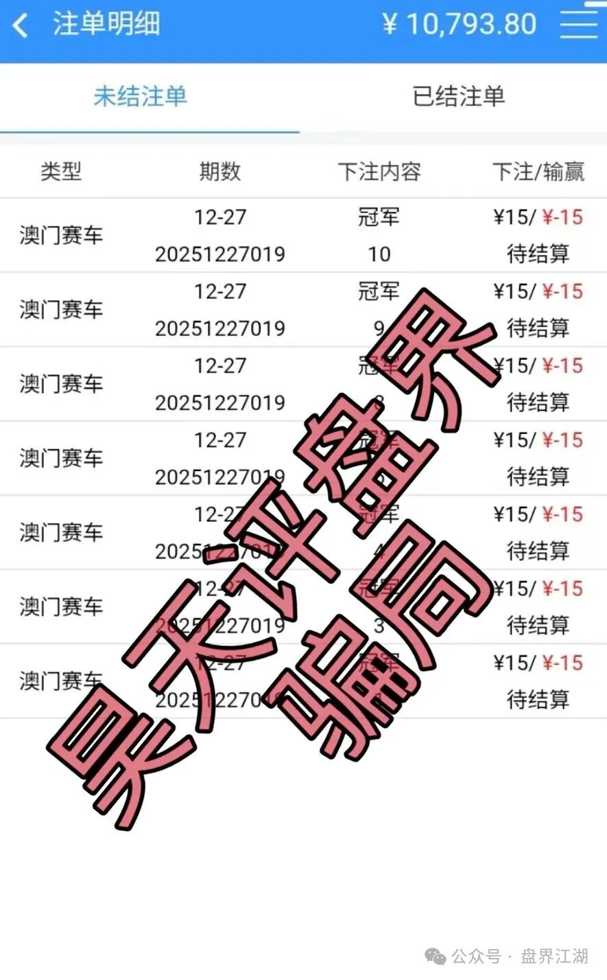 恒睿集团（汇丰国际）彩票跟单类资金盘骗局，典型的一轮圈杀猪盘，已经开始单割，马上崩盘跑路！