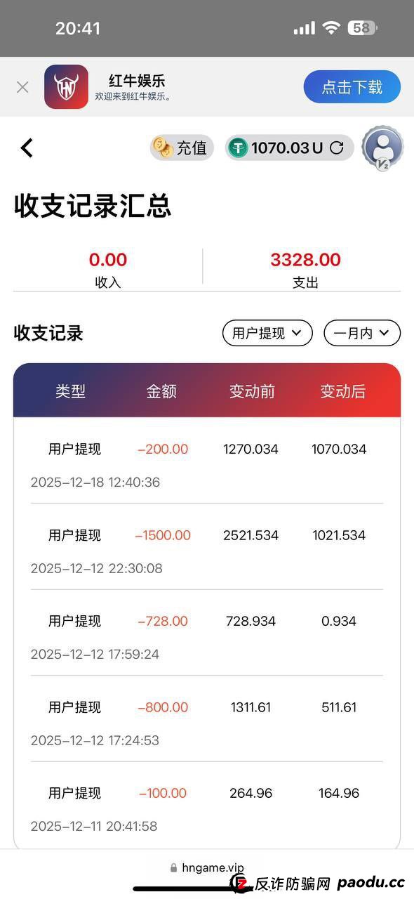 避雷：HN集团（红牛娱乐）黑款，客户玩消失不回消息
