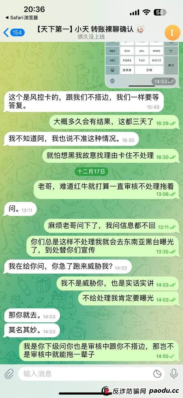 避雷：HN集团（红牛娱乐）黑款，客户玩消失不回消息