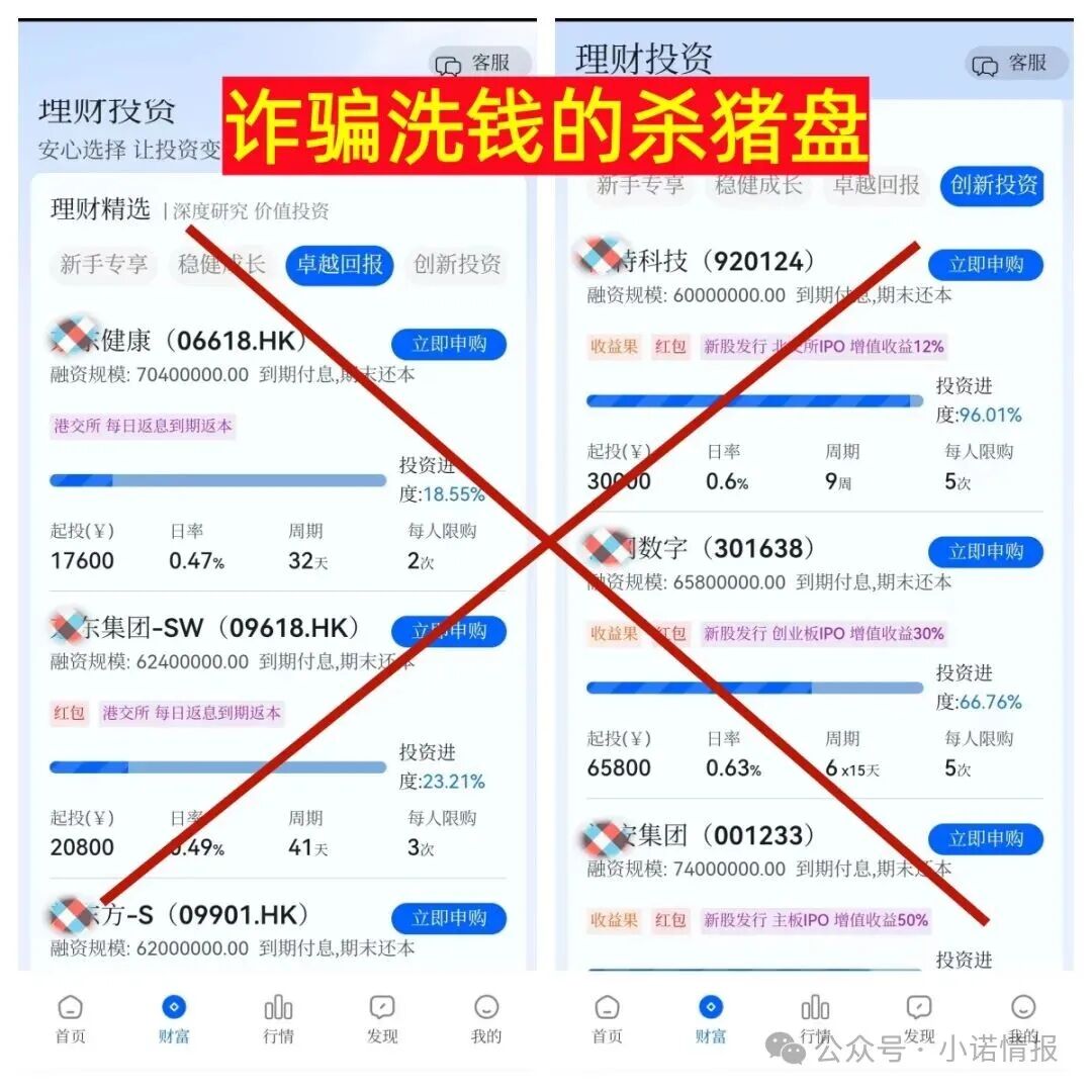 警惕:“新庚资本”“Oneca”“闪电鲨AI量化”等资金盘项目,近期崩盘信号拉满,再不下车就晚了 警惕:“新庚资本”“Oneca”“闪电鲨AI量化”等资金盘项目,近期崩盘信号拉满,再不下车就晚了