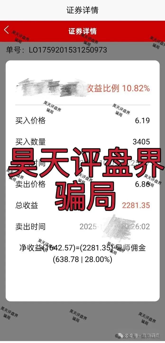 骗局揭秘：中联证券股票资金盘，操盘手吴知雨圈钱过亿，泡沫已大，还在参与的赶紧撤离！