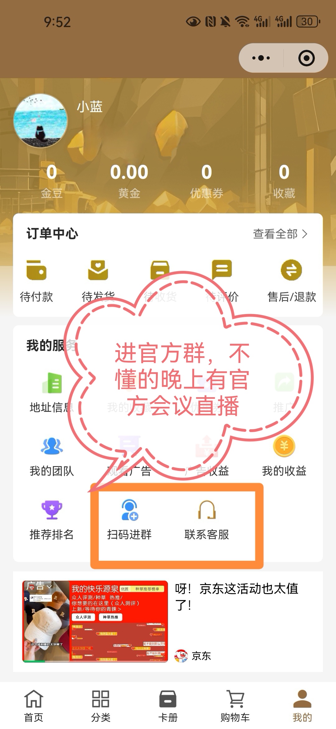 新出超级零撸看广告黄金商城壹生福，33复制12层收益，自动滑落