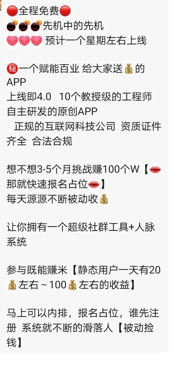 欢美看广告：零撸日入千，20层裂变，万亿风口等你躺赚