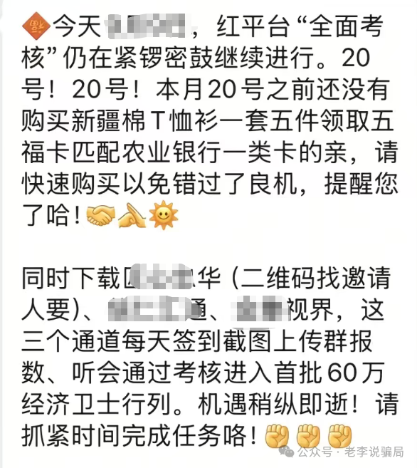 当心！“亚太电协”、“万交所”等10个套牌APP泛滥，您的本金正面临风险，遇到要远离！