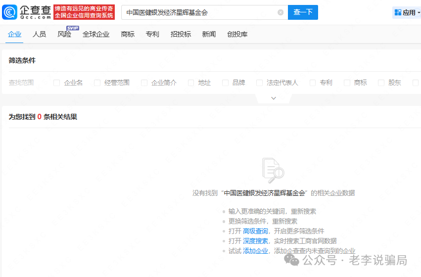 当心！“亚太电协”、“万交所”等10个套牌APP泛滥，您的本金正面临风险，遇到要远离！