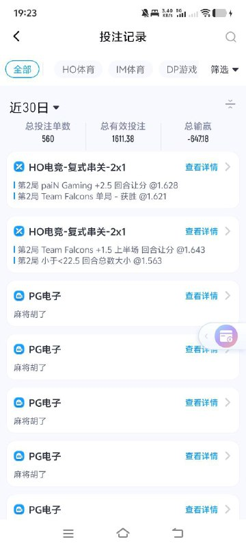 海鸥体育 | 黑款 | 存款7000 | 提款50审核12小时