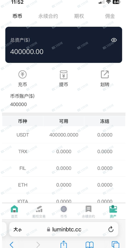 我遭遇了加密货币诈骗,luminbtc是诈骗交易所!
