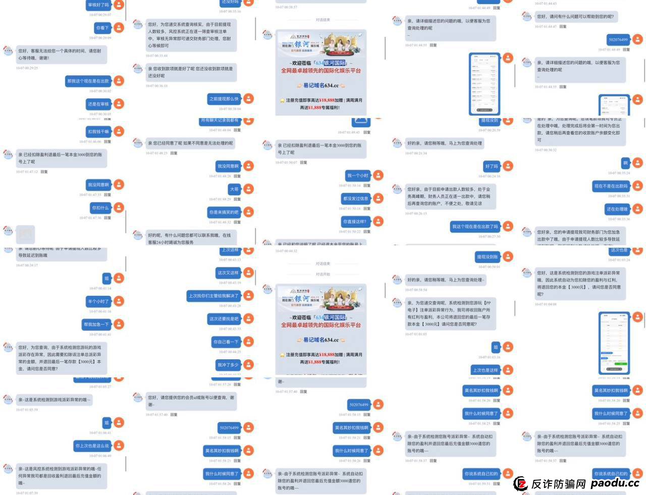 银河国际黑平台 赢了就说“派奖异常”，亏了才算数？