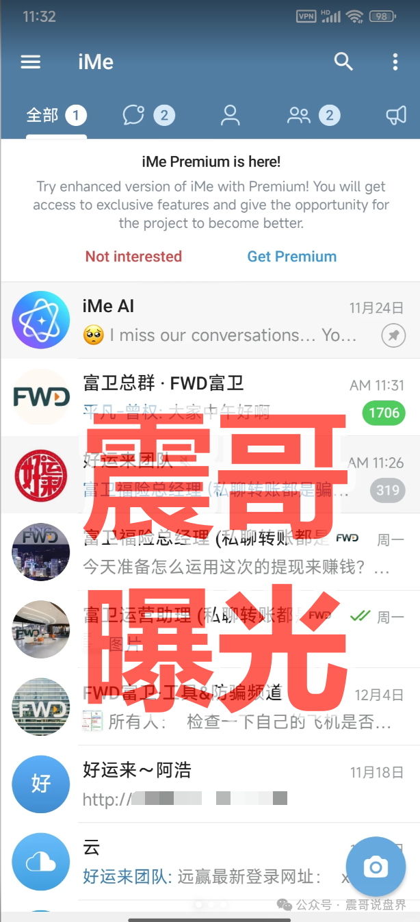 紧急曝光：富卫福险（远赢娱乐城）是资金盘骗局，单割会员，崩盘在即