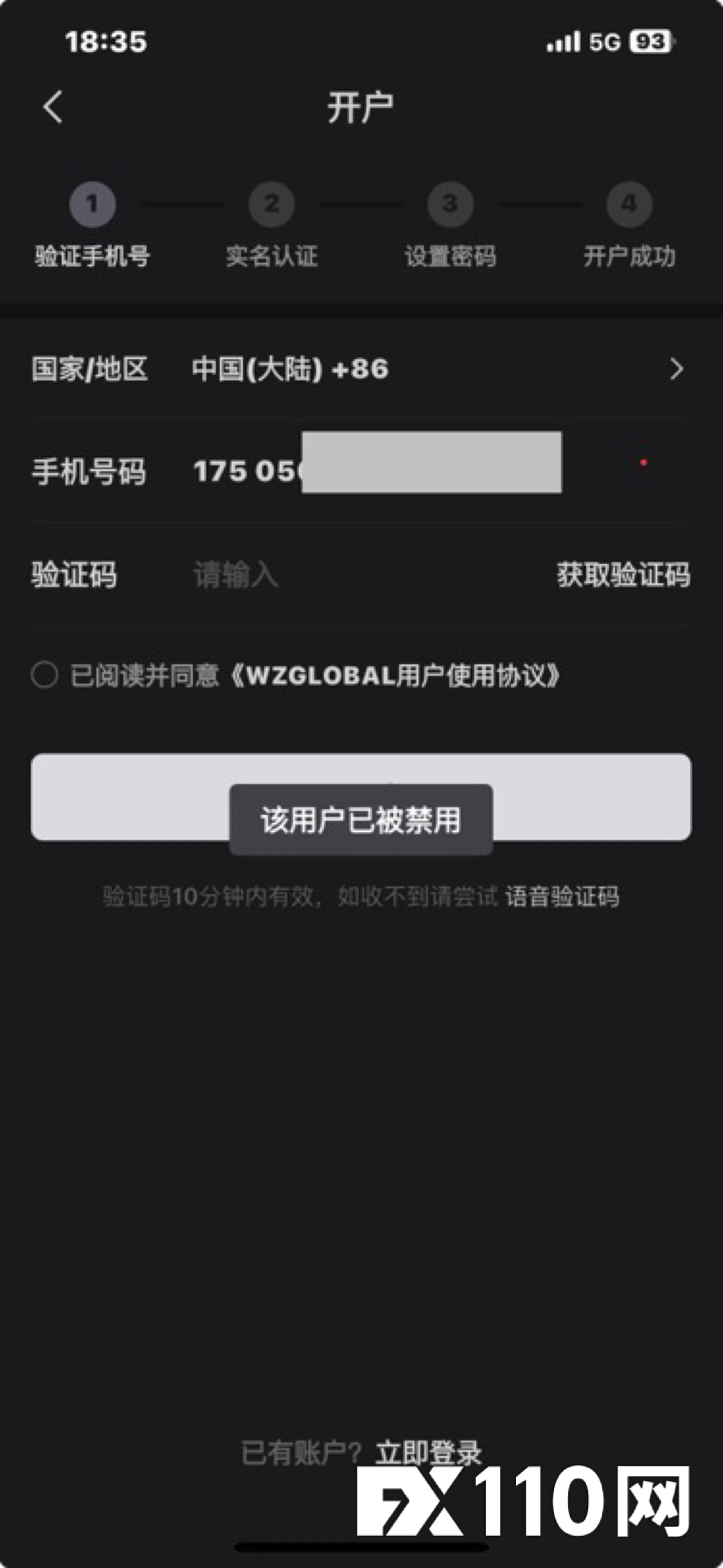 万州金业恶意插针,封锁账户