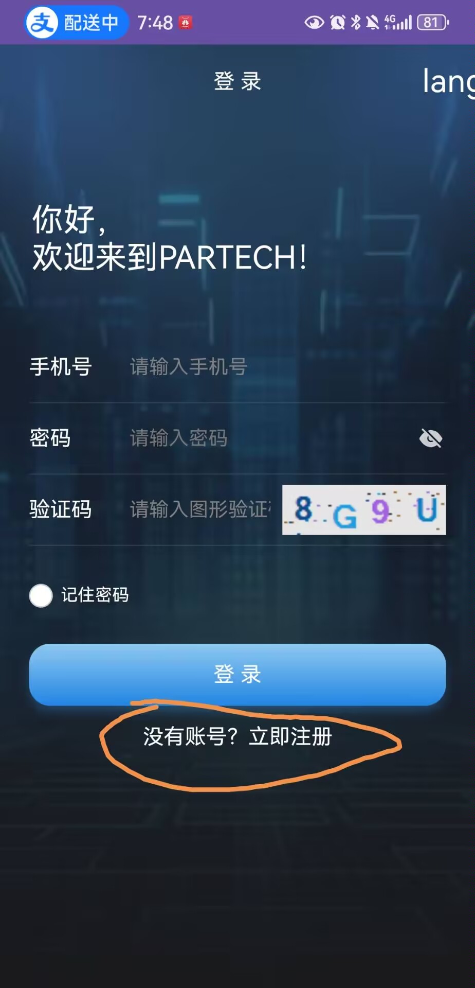零撸PARC TECH,不看广告,每天1u