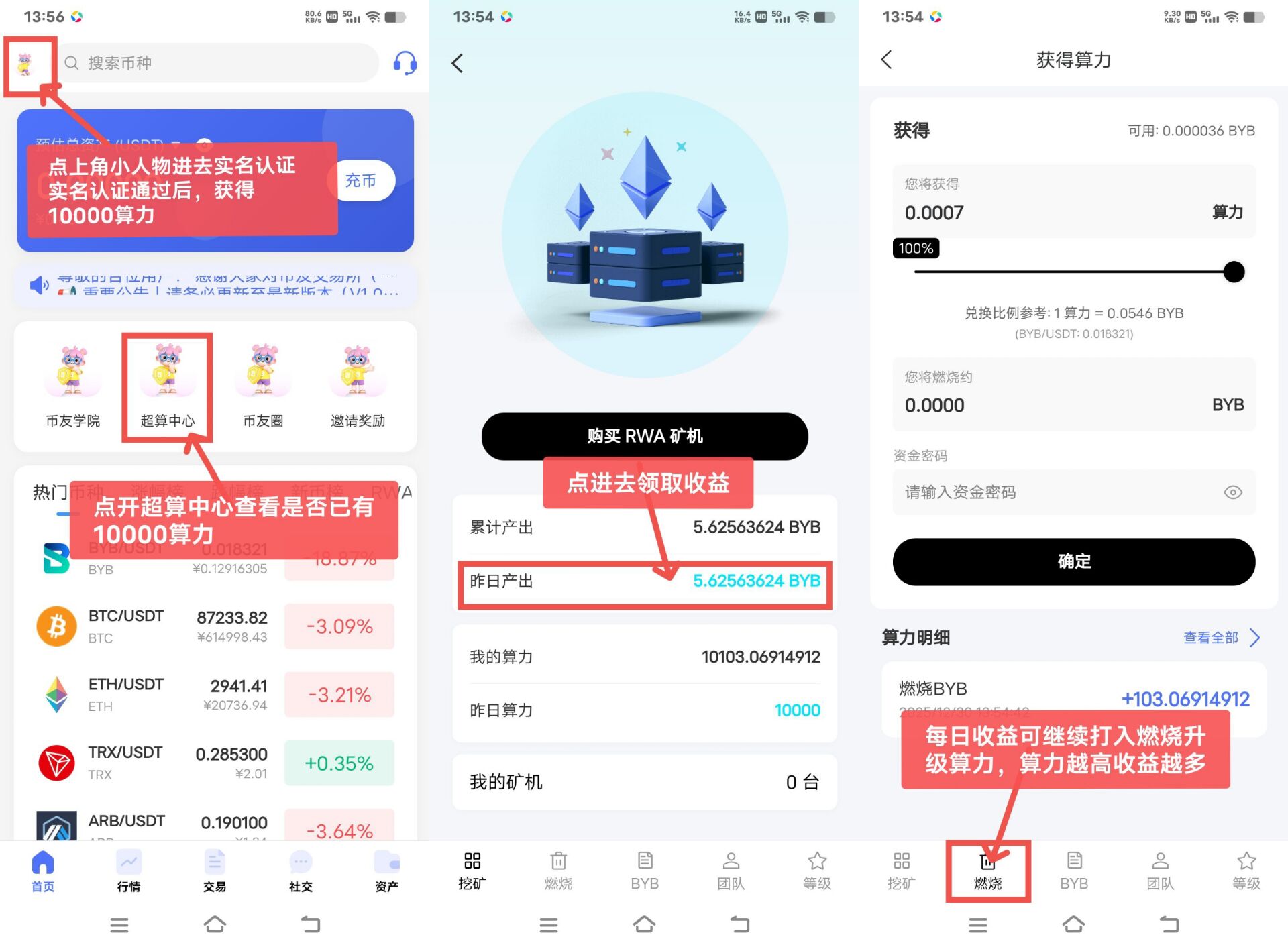 零撸!APEX交易所正式上线,实名认证赠送1000u算力、10u即可提
