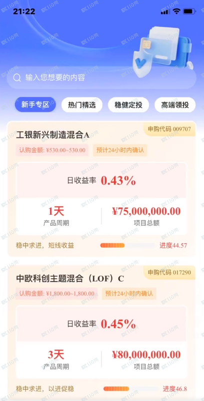 伪造的诈骗黑平台—复星（fosun）