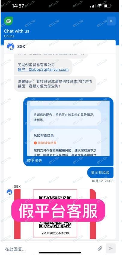 疑似假平台SGXmonetary