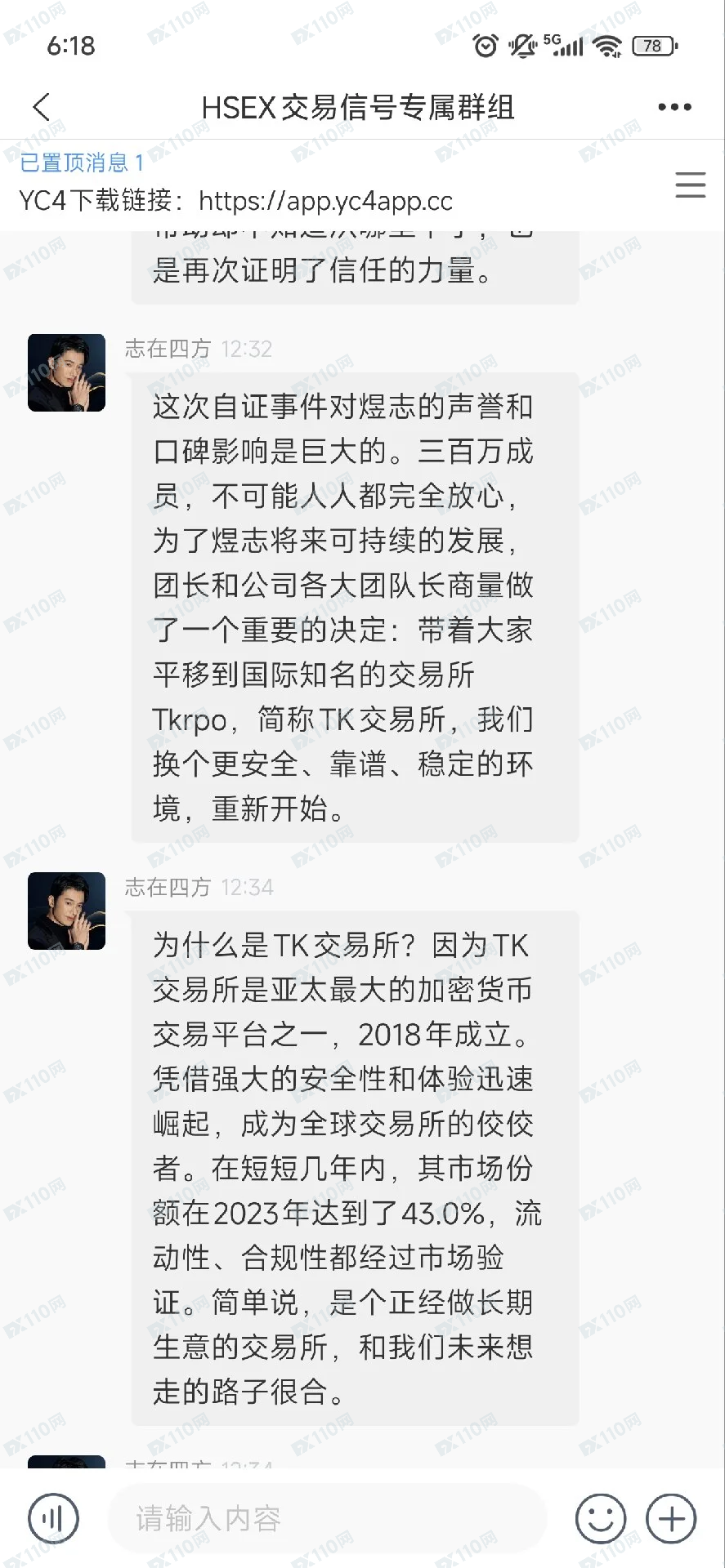 煜志金融自证金平移费各种费用不断就是不给提现 煜志金融自证金平移费各种费用不断就是不给提现