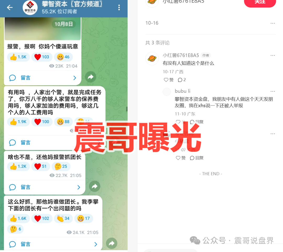 梅里茨资本资金盘骗局,单割会员即将崩盘,原攀智资本所开 梅里茨资本资金盘骗局,单割会员即将崩盘,原攀智资本所开