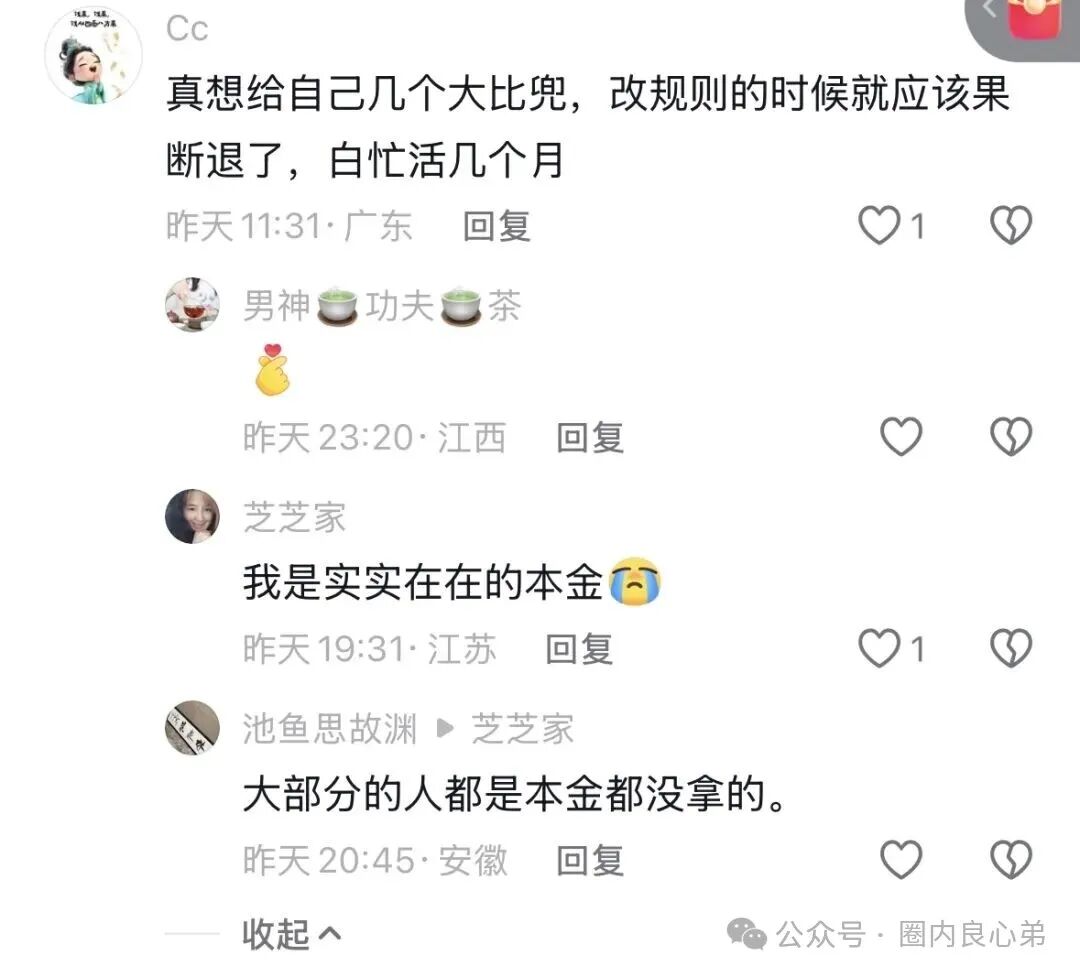 警惕 | 益友荟，内部已经出现问题，大多数的投资反应提现不到账