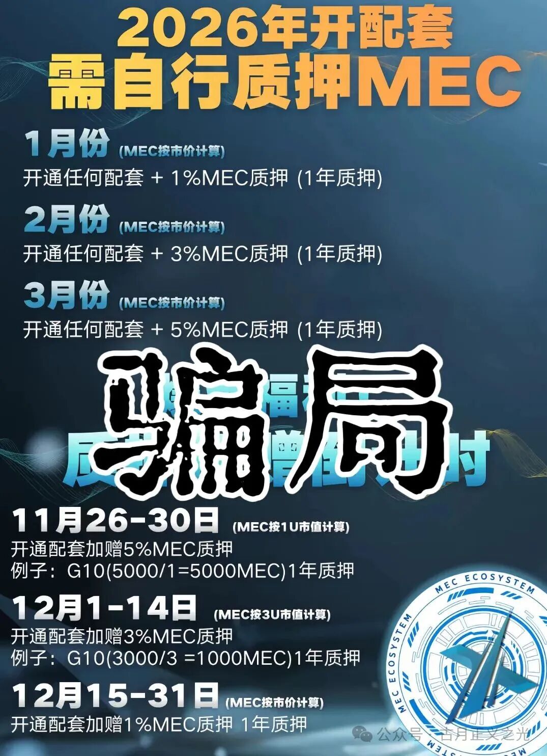 微易AI交易所microex资金盘骗局,多地发布预警,资金流向柬埔寨,马上要跑路了,请投资人赶紧提现下车… 微易AI交易所microex资金盘骗局,多地发布预警,资金流向柬埔寨,马上要跑路了,请投资人赶紧提现下车…