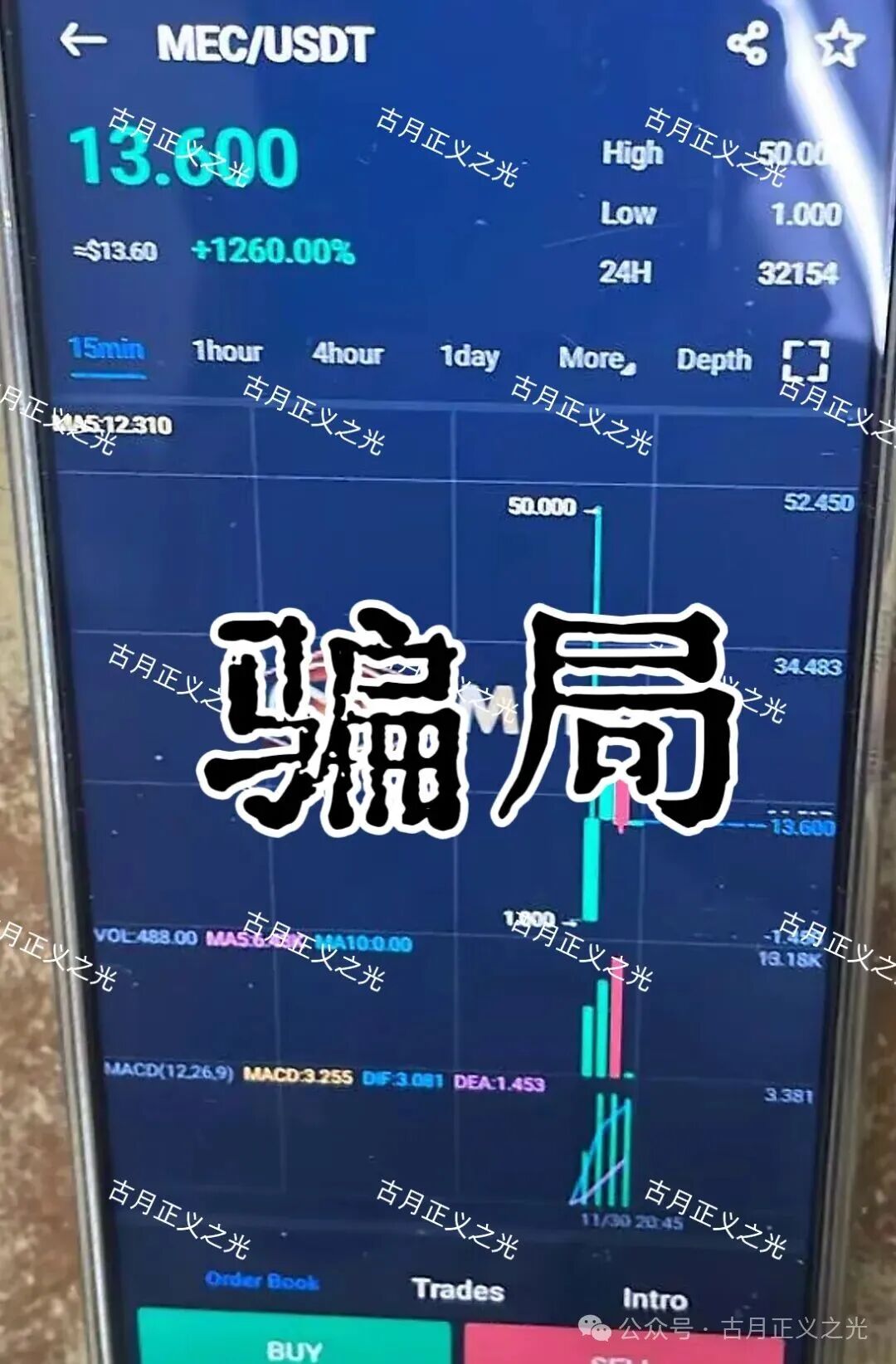 微易AI交易所microex资金盘骗局,多地发布预警,资金流向柬埔寨,马上要跑路了,请投资人赶紧提现下车… 微易AI交易所microex资金盘骗局,多地发布预警,资金流向柬埔寨,马上要跑路了,请投资人赶紧提现下车…
