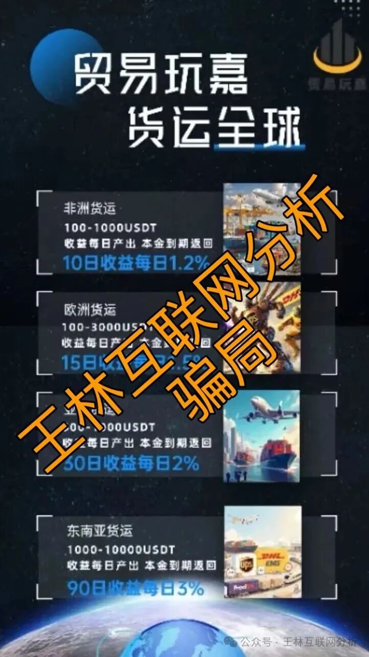 12月8日最新资金盘项目骗局曝光，Sunbit交易所，贸易玩嘉，币联胜（方舟联盟），临镜花，随时可能卷钱跑路！