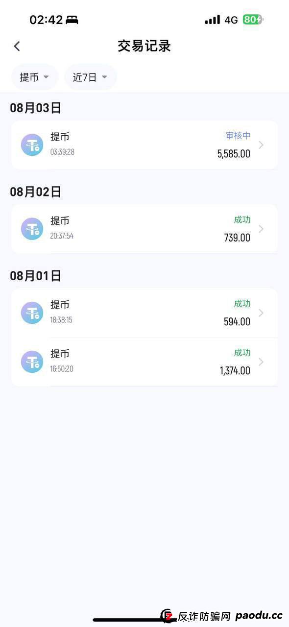 完美体育黑平台黑款4万,赢钱就是违规！