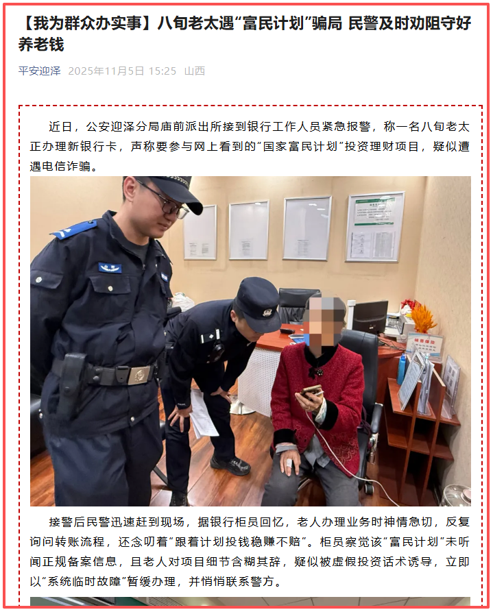 遇到赶紧远离!这21个骗局“套路”如出一辙!已有多人中招! 遇到赶紧远离!这21个骗局“套路”如出一辙!已有多人中招!