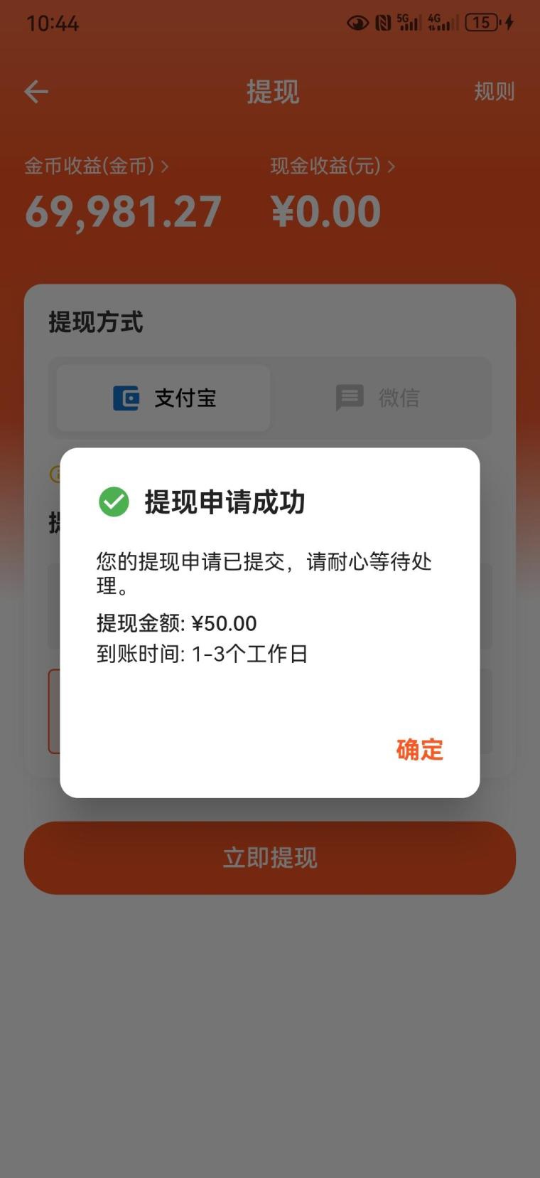 云点智能后台挂广告页面，24小时不掉线，收益每秒跳