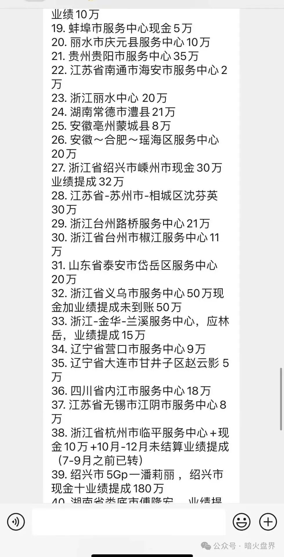 “我店数科”暴雷背后的真相，就是一场精心策划的预谋，全国各地已开始维权！
