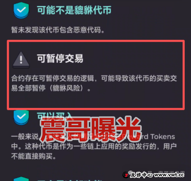 Labubu是空气币资金盘骗局，碰瓷泡泡玛特，实际上是貔貅合约