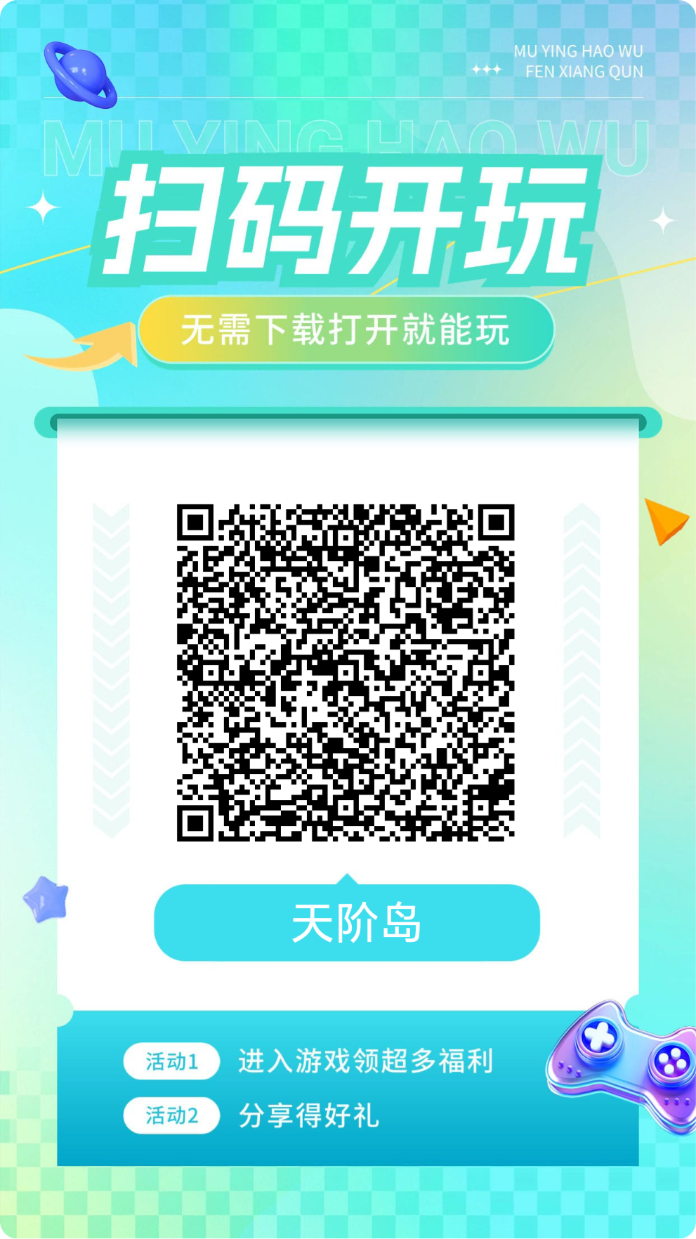 山海天阶岛小游戏刚刚上线!赶紧开战 山海天阶岛小游戏刚刚上线!赶紧开战