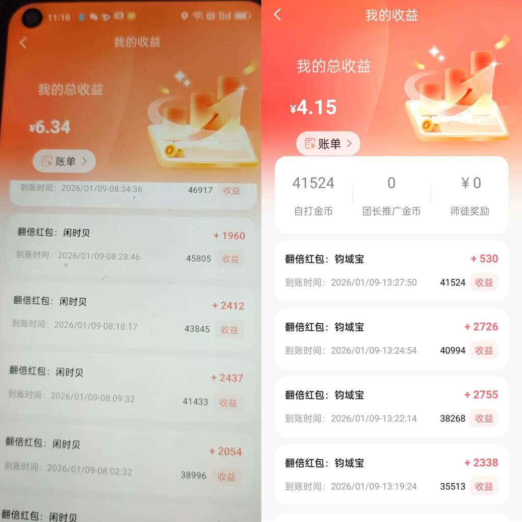 闲时贝零撸广告,不养机保底顶包0.88米 闲时贝零撸广告,不养机保底顶包0.88米