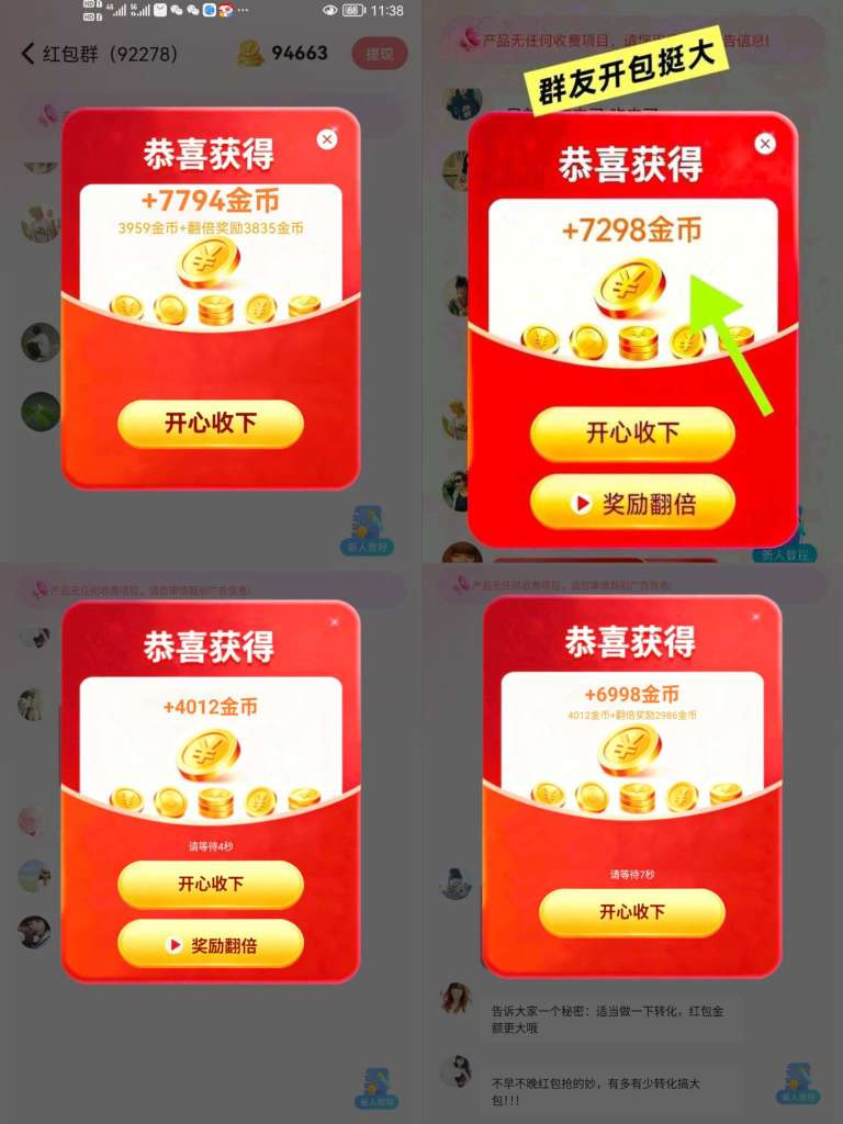 闲时贝零撸广告,不养机保底顶包0.88米 闲时贝零撸广告,不养机保底顶包0.88米