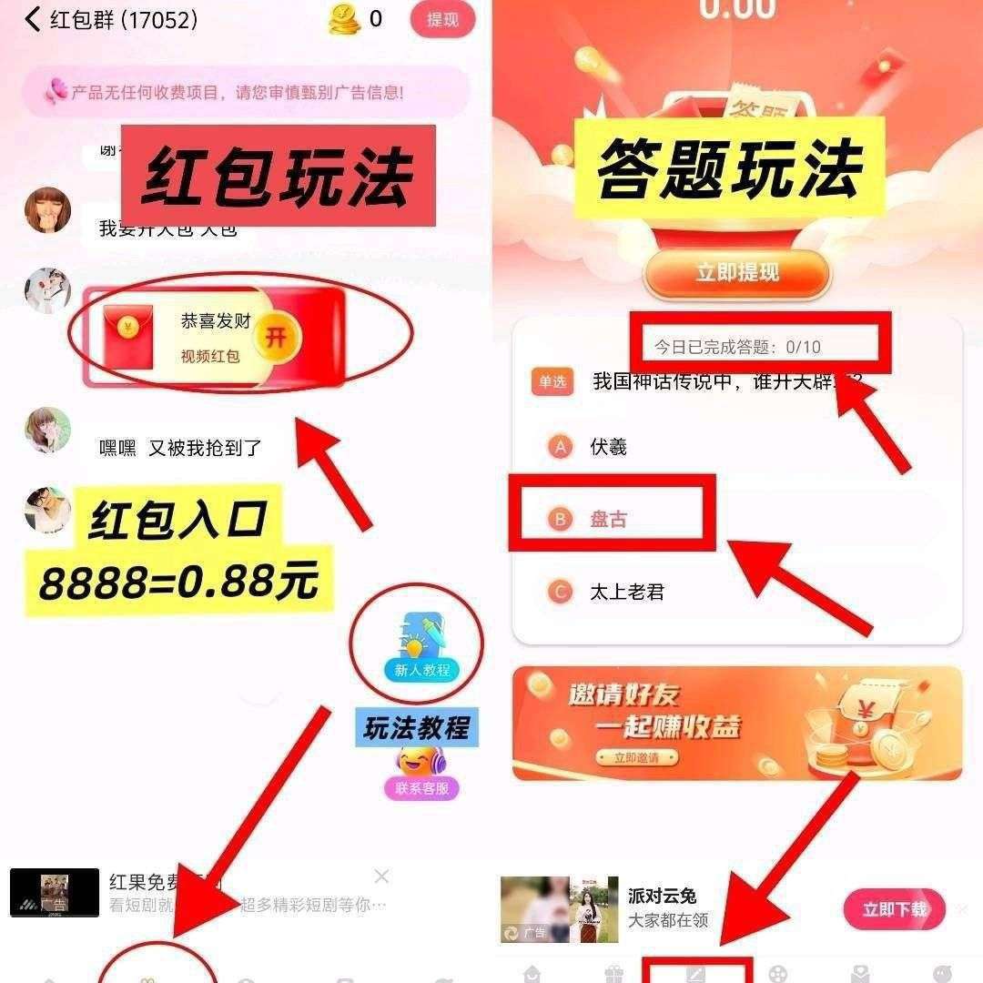 闲时贝零撸广告,不养机保底顶包0.88米 闲时贝零撸广告,不养机保底顶包0.88米