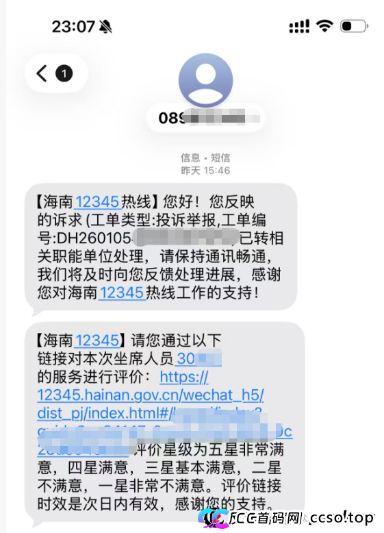 小诺已向市监局举报“秒音科技”涉传问题，参与者可按照本文指导方式举报！