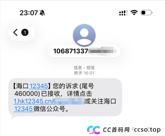 小诺已向市监局举报“秒音科技”涉传问题，参与者可按照本文指导方式举报！