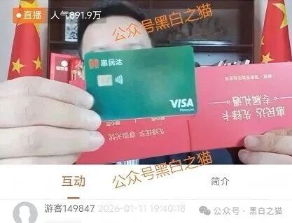 老年盘|“惠民达”打着国家部门旗号,虚假宣传项目,针对老年群体实施诱骗...... 老年盘|“惠民达”打着国家部门旗号,虚假宣传项目,针对老年群体实施诱骗......