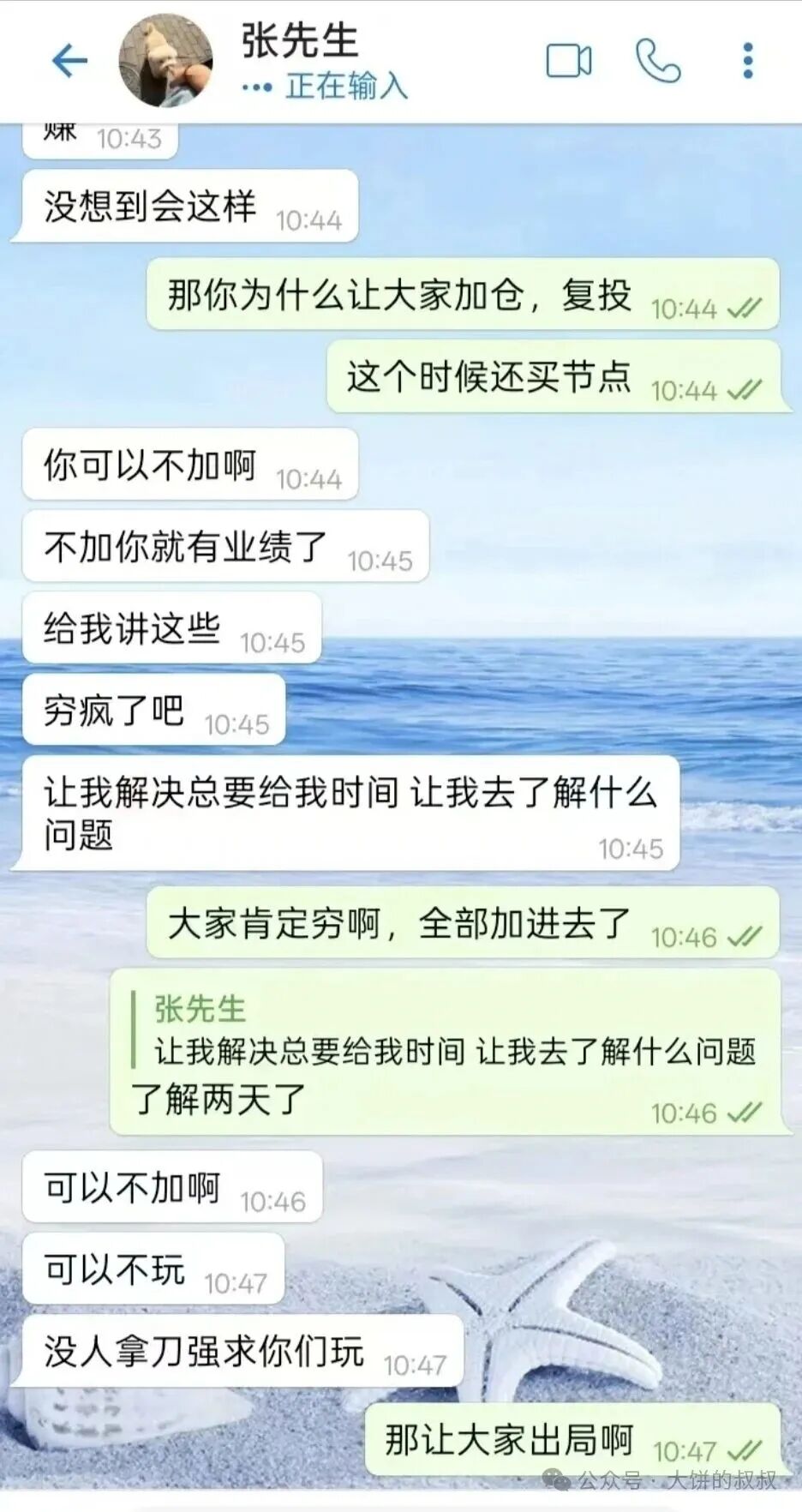 警惕：“生态优投”“凯能服务”这几个资金盘骗局，有的刚上线，有的已经要崩盘跑路了