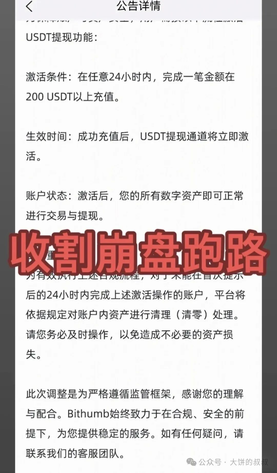 警惕：“生态优投”“凯能服务”这几个资金盘骗局，有的刚上线，有的已经要崩盘跑路了