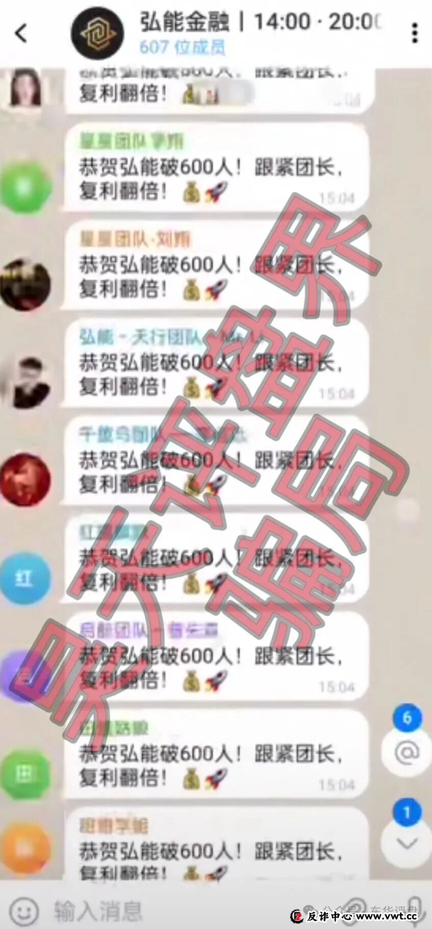 弘能金融合约跟单类资金盘骗局，柬埔寨的杀猪盘，已经开始单割，高度预警！
