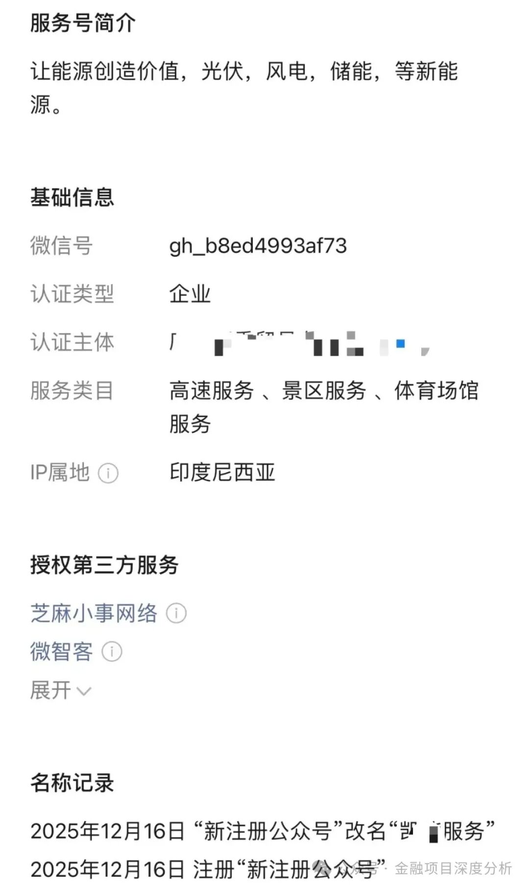 预警：“阿波罗量化”“自由态”……这些来路不明的APP都是冲着钱包来的！请立刻卸载！