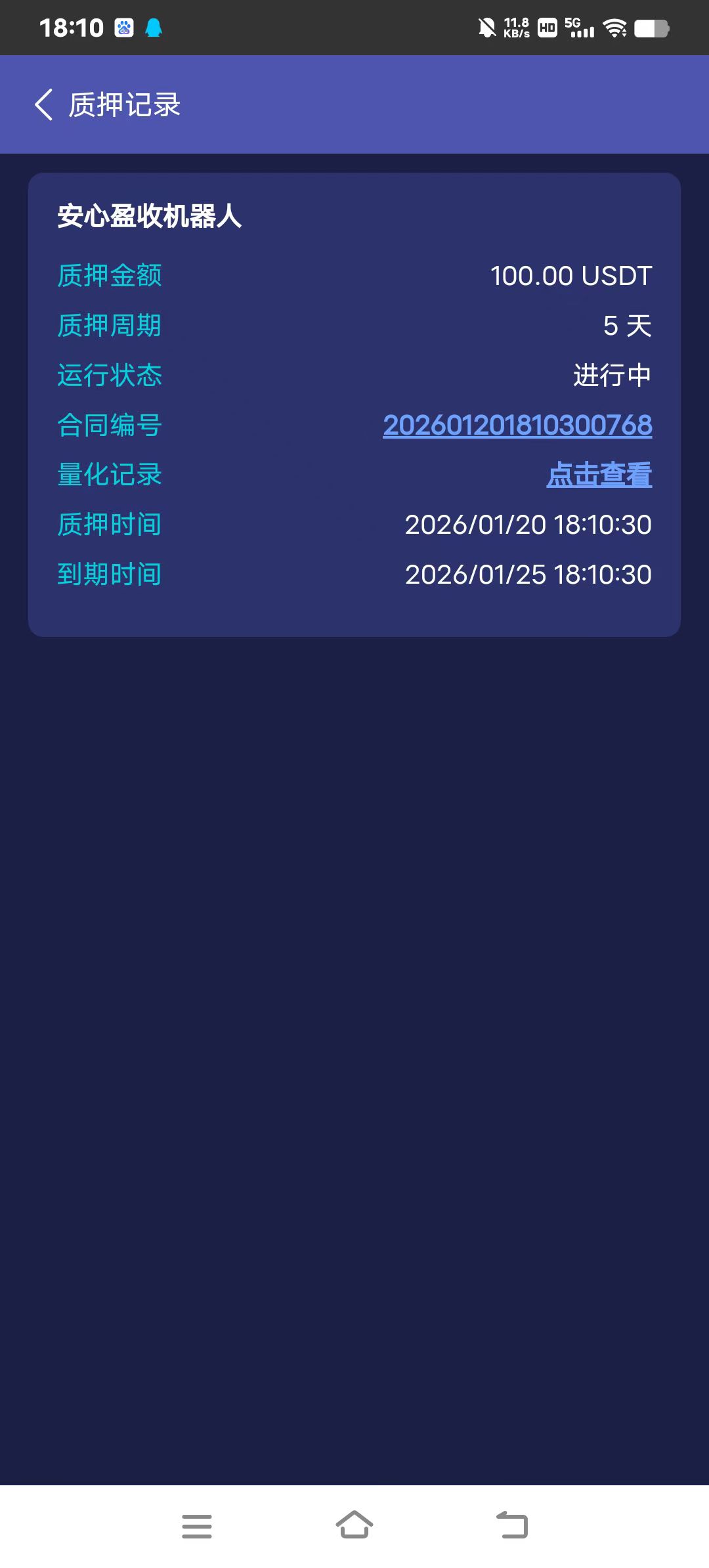 零撸！蚁链量化正式上线，扶持100U、抓紧上车