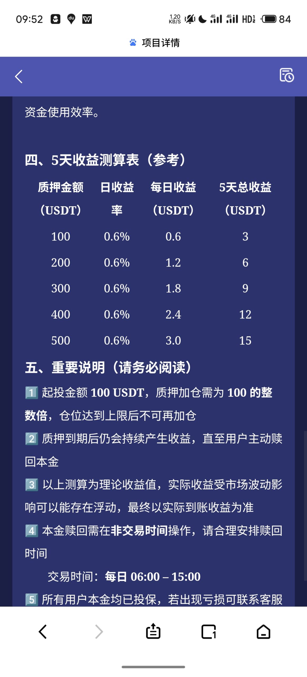 零撸！蚁链量化正式上线，扶持100U、抓紧上车