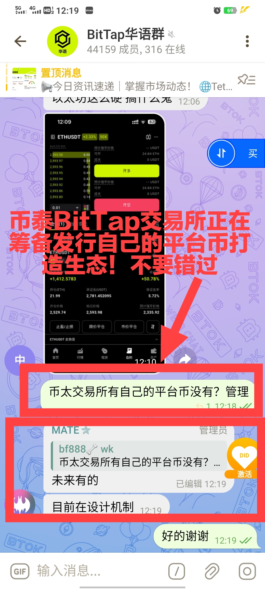 最强新秀BitTap短期逆袭全球20强资产近3亿注册量百万+即将空投平台币