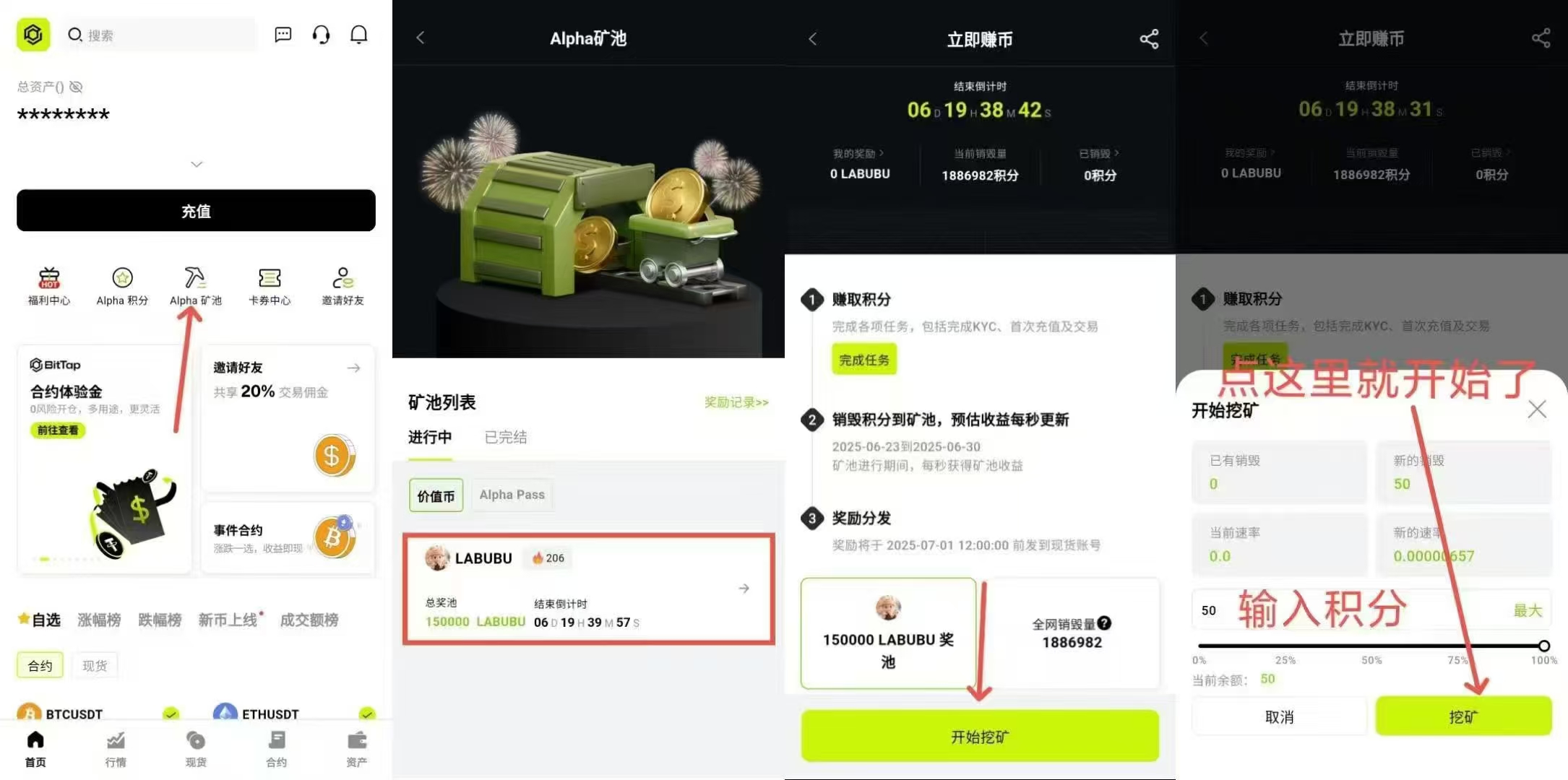 最强新秀BitTap短期逆袭全球20强资产近3亿注册量百万+即将空投平台币