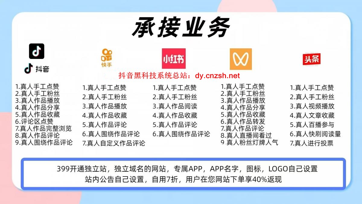 2026年值得死磕的赚钱好项目抖音黑科技云端商城使用教程及APP下载 2026年值得死磕的赚钱好项目抖音黑科技云端商城使用教程及APP下载