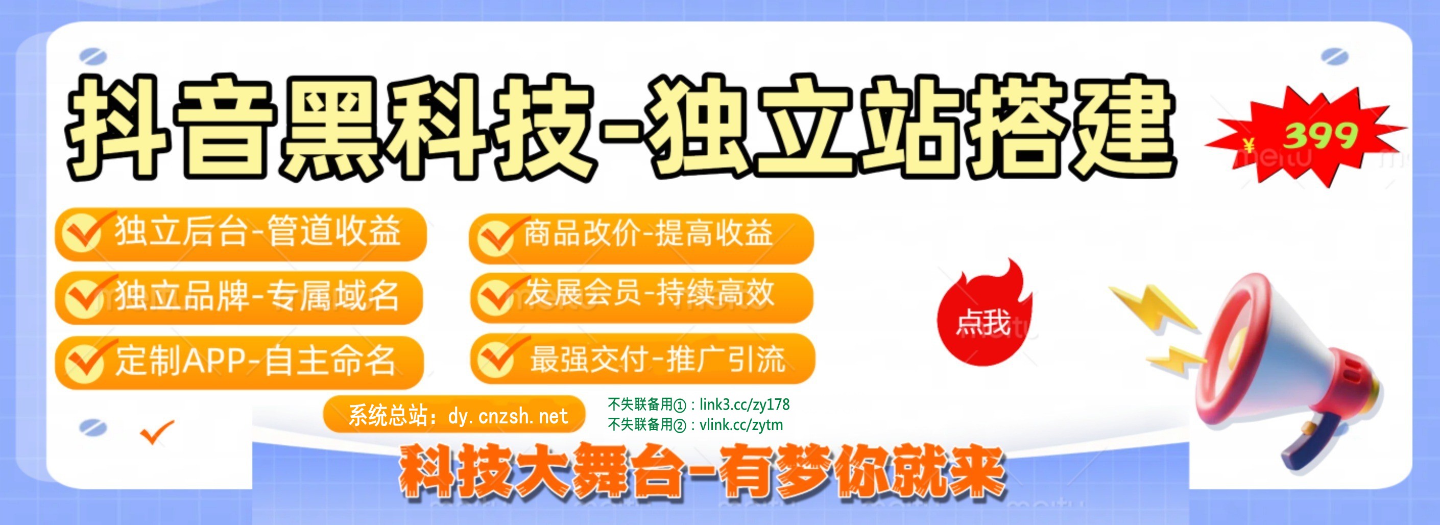 2026年值得死磕的赚钱好项目抖音黑科技云端商城使用教程及APP下载 2026年值得死磕的赚钱好项目抖音黑科技云端商城使用教程及APP下载