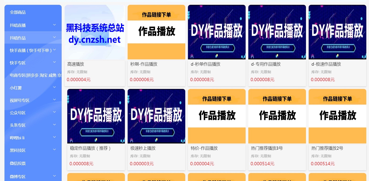 2026年值得死磕的赚钱好项目抖音黑科技云端商城使用教程及APP下载 2026年值得死磕的赚钱好项目抖音黑科技云端商城使用教程及APP下载
