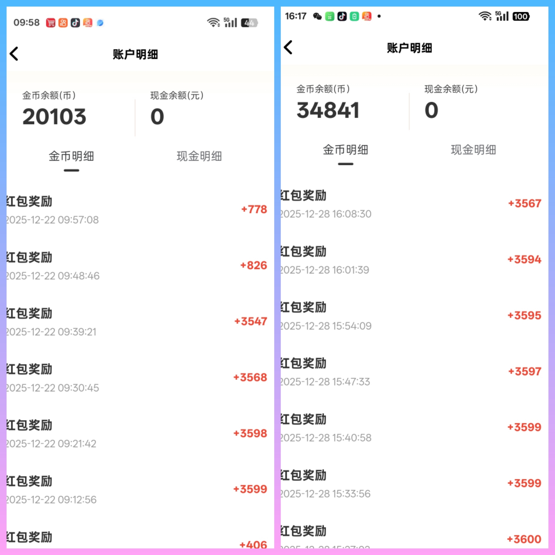 新出红叶剧场每天通过看短剧，电视剧，电影，动漫每条广告最高3.5